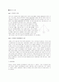 실험보고서 - 물체의 진자운동 및 가속운동의 분석 5페이지