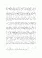 [유기화학] 녹는점[melting point] 측정 7페이지