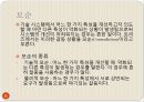 설계 - 트리즈[TRIZ]에 대해서 6페이지