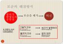 설계 - 트리즈[TRIZ]에 대해서 7페이지