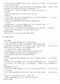 일반화학실험 - 비누화반응 실험 8페이지
