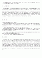 일반화학실험 - 비누화반응 실험 9페이지
