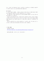 일반물리학 - 운동량 보존 실험 9페이지