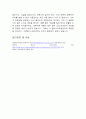 일반물리학 - 유도기전력 결과 7페이지