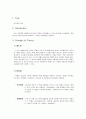 일반화학실험 - 알코올의 증류 1페이지
