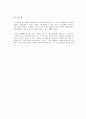일반화학실험 - 알코올의 증류 4페이지