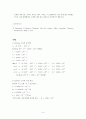 일반화학 - 수소이야기 4페이지