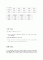 일반물리학실험 - 이차원충돌 5페이지