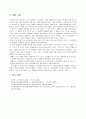 일반물리학실험 - 선운동량 보존법칙 5페이지