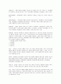 화학실험 - 분자모형 만들기, 결정의 구조 2페이지