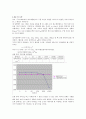 일반물리학실험 - 중력가속도 4페이지
