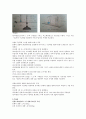 일반물리학실험 - 원운동과 구심력 2페이지