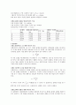 일반물리학실험 - 원운동과 구심력 4페이지