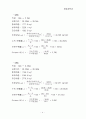 재료실험 - 인장시험 4페이지