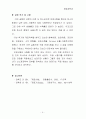 재료실험 - 인장시험 5페이지