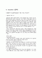 일반화학실험 - 화합물의 물리적 특성, 융점 측정용 모세관, 녹는점 측정 6페이지