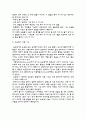 일반화학실험 - 화합물의 물리적 특성, 융점 측정용 모세관, 녹는점 측정 7페이지