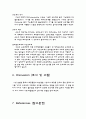 일반화학실험 - 화합물의 물리적 특성, 융점 측정용 모세관, 녹는점 측정 9페이지