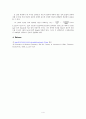 일반화학실험 - 헤스의 법칙 4페이지