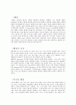 지구과학기초 - 태양계의 범위 2페이지