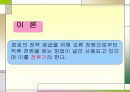 전자회로실험 - 다이오드 정류회로 3페이지