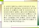 전자회로실험 - 다이오드 정류회로 18페이지