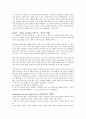 화학결합 - 공유, 이온, 이온쌍극자, 쌍극자쌍극자, 분산력, 반데르발스 등 4페이지