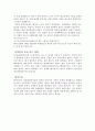 자연과학 - 중력에 대해서 6페이지