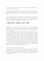 일반물리학 - 전자기파에 대해서 4페이지