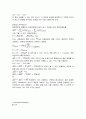 일반화학실험 - 질산포타슘의 용해도 6페이지