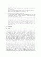 화학실험 - 질량 부피 및 온도 측정 ( 실험 목적, 개요, 원리, 오차 ) 3페이지