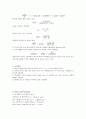 화학실험보고서 - catalase 효소 반응속도 2페이지