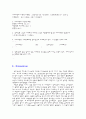 일반화학실험 - 아스피린의 합성 4페이지