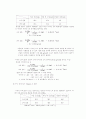 화학실험 - 주스에 들어있는 비타민 C의 정량 2페이지