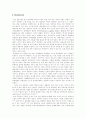 화학실험보고서 - 천연 색소의 추출 2페이지