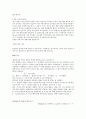 화학공학실험 - 고체의 열전도도 측정 실험 5페이지