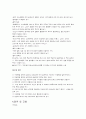 화학공학실험 - 고체의 열전도도 측정 실험 11페이지