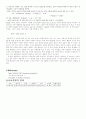 화학실험보고서 - 화학전지 5페이지