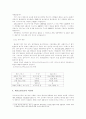 환경경제학 - 대기오염의 경제학적 분석 5페이지