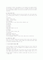 환경경제학 - 대기오염의 경제학적 분석 7페이지