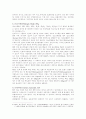 환경경제학 - 대기오염의 경제학적 분석 9페이지