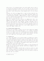 환경경제학 - 대기오염의 경제학적 분석 10페이지