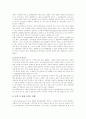 환경경제학 - 대기오염의 경제학적 분석 12페이지
