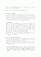 환경경제학 - 대기오염의 경제학적 분석 16페이지