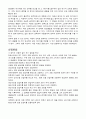 전자기학 실험 - 프랑크헤르츠 실험 2페이지
