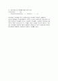화학실험보고서 - 아스피린의 합성 5페이지