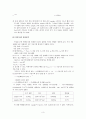 일반화학실험 - 일정 성분비의 법칙 4페이지