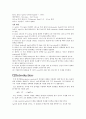 화학실험 - 바륨의 원자량 측정 2페이지