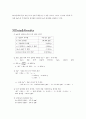 화학실험 - 바륨의 원자량 측정 3페이지