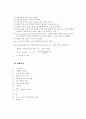 일반물리학 실험 - 열전도도 2페이지